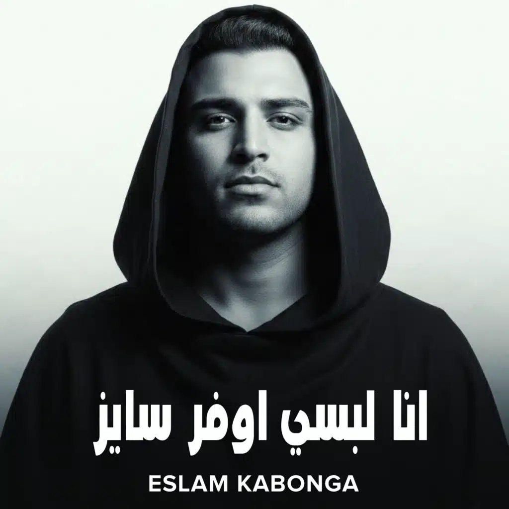 اسلام كابونجا