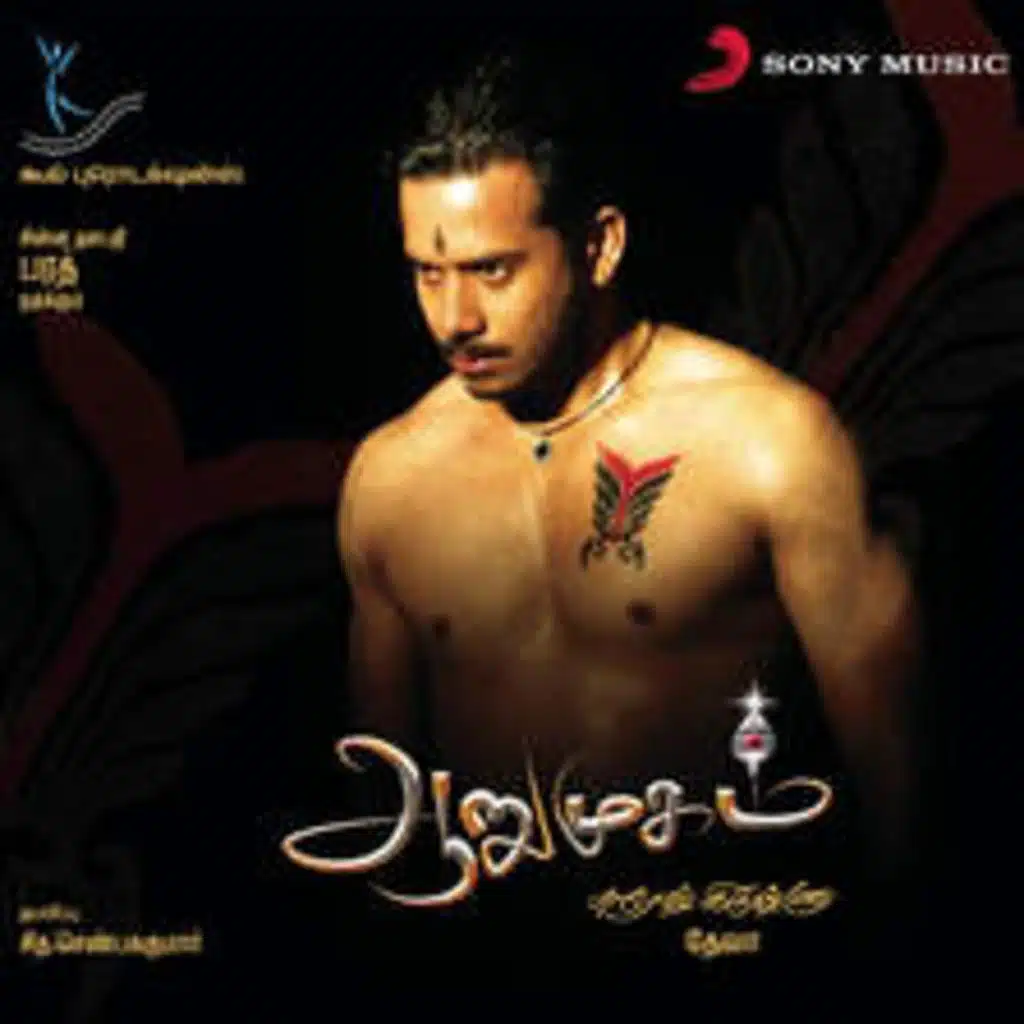 Shankar Mahadevan;Deva