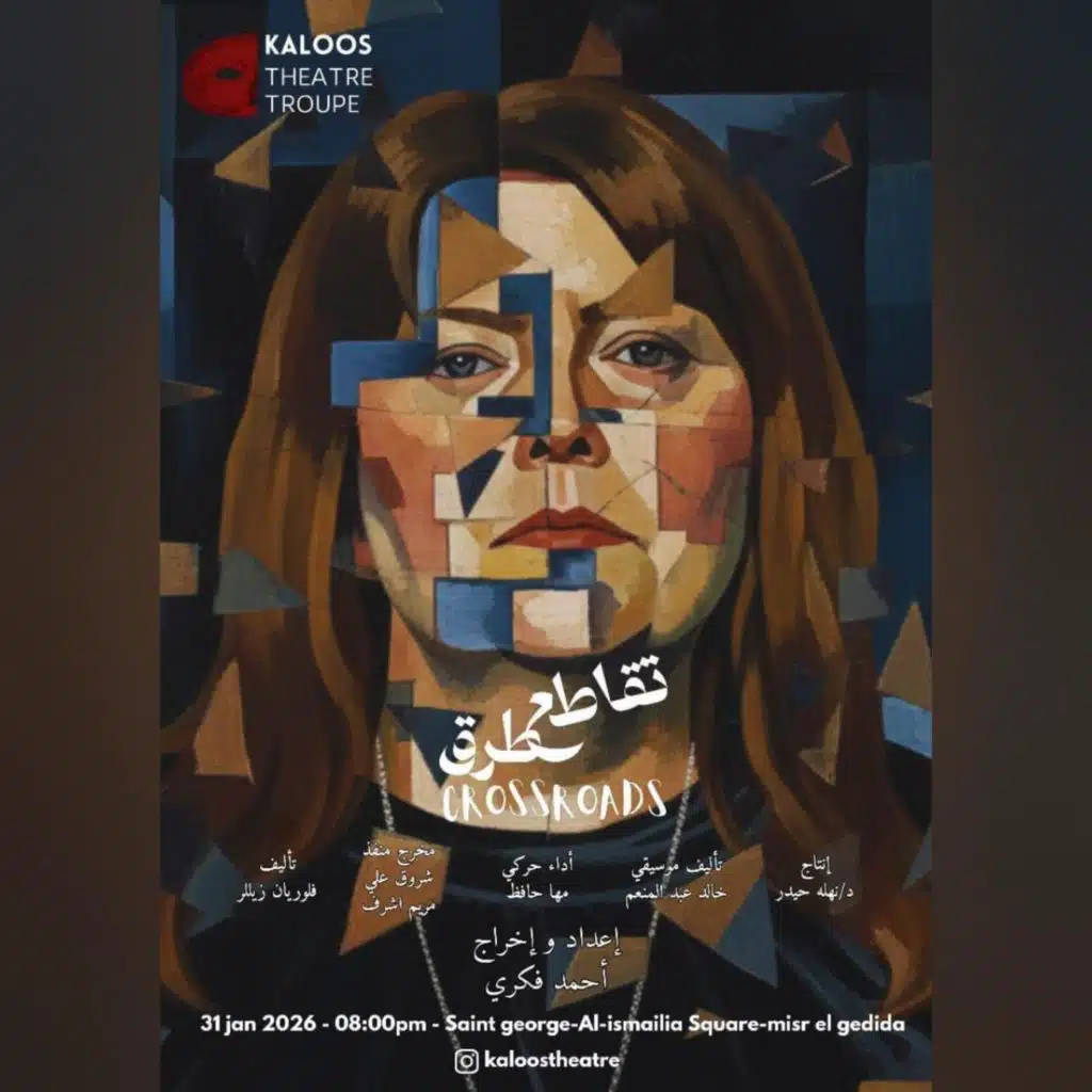 خالد عبد المنعم