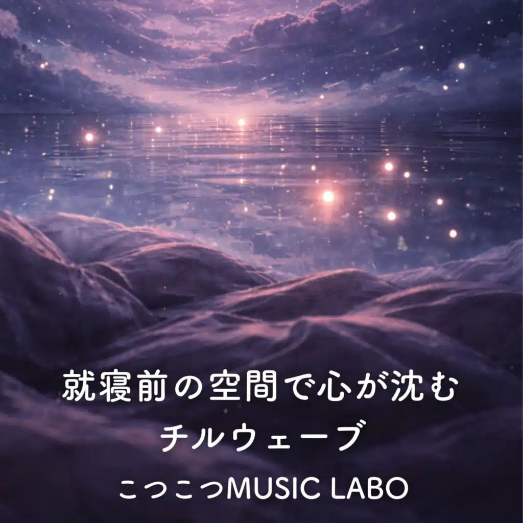 こつこつMUSIC LABO