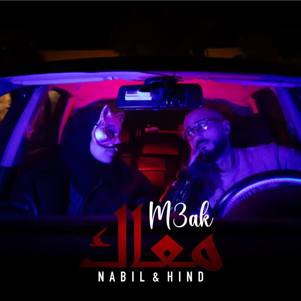 M3ak (feat. Hind)