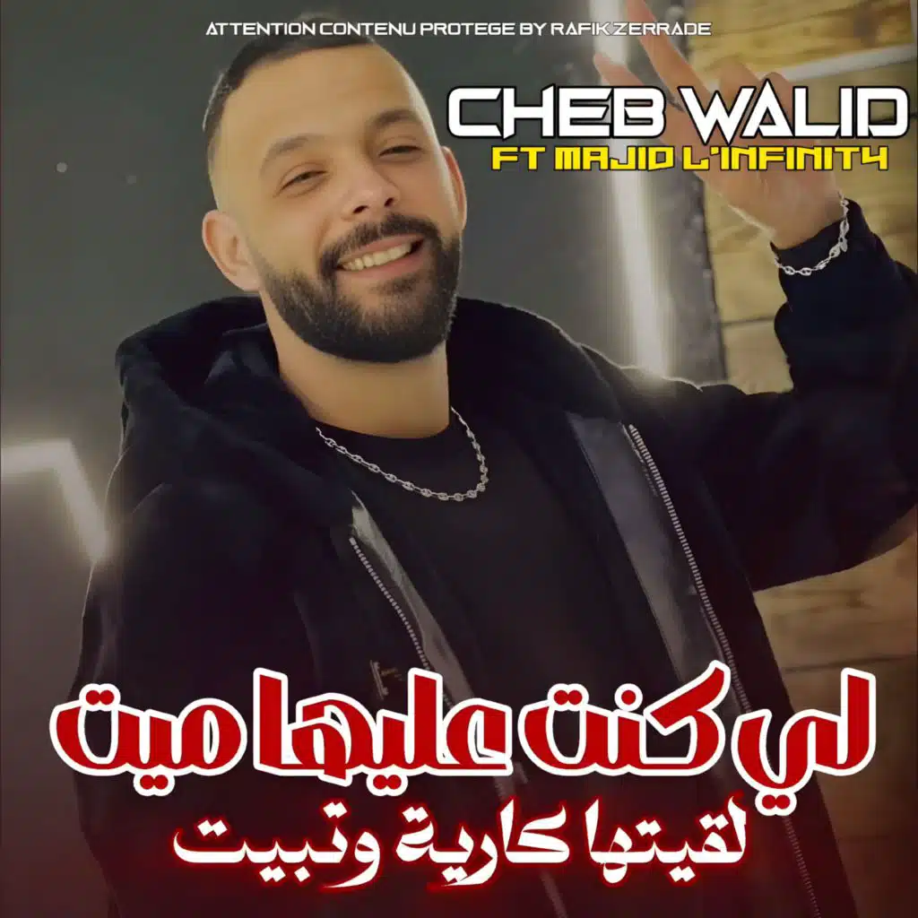 لي كنت عليها ميت لقيتها كارية وتبيت