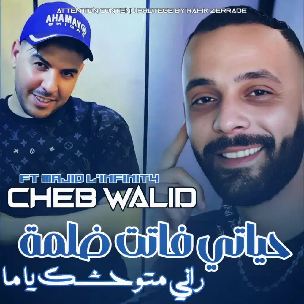حياتي فاتت ضلمة