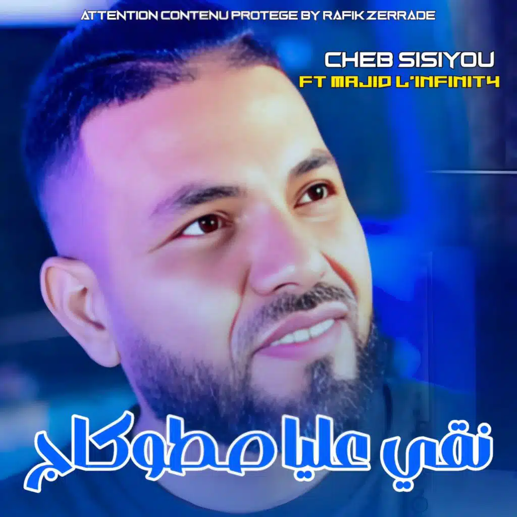 الشاب سيسيو