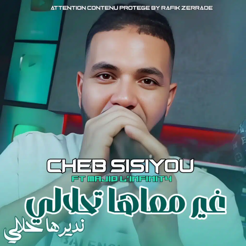 الشاب سيسيو