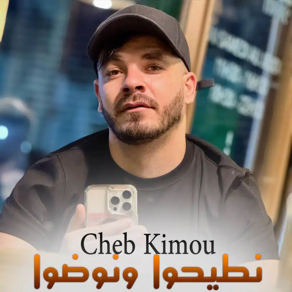Cheb Kimou