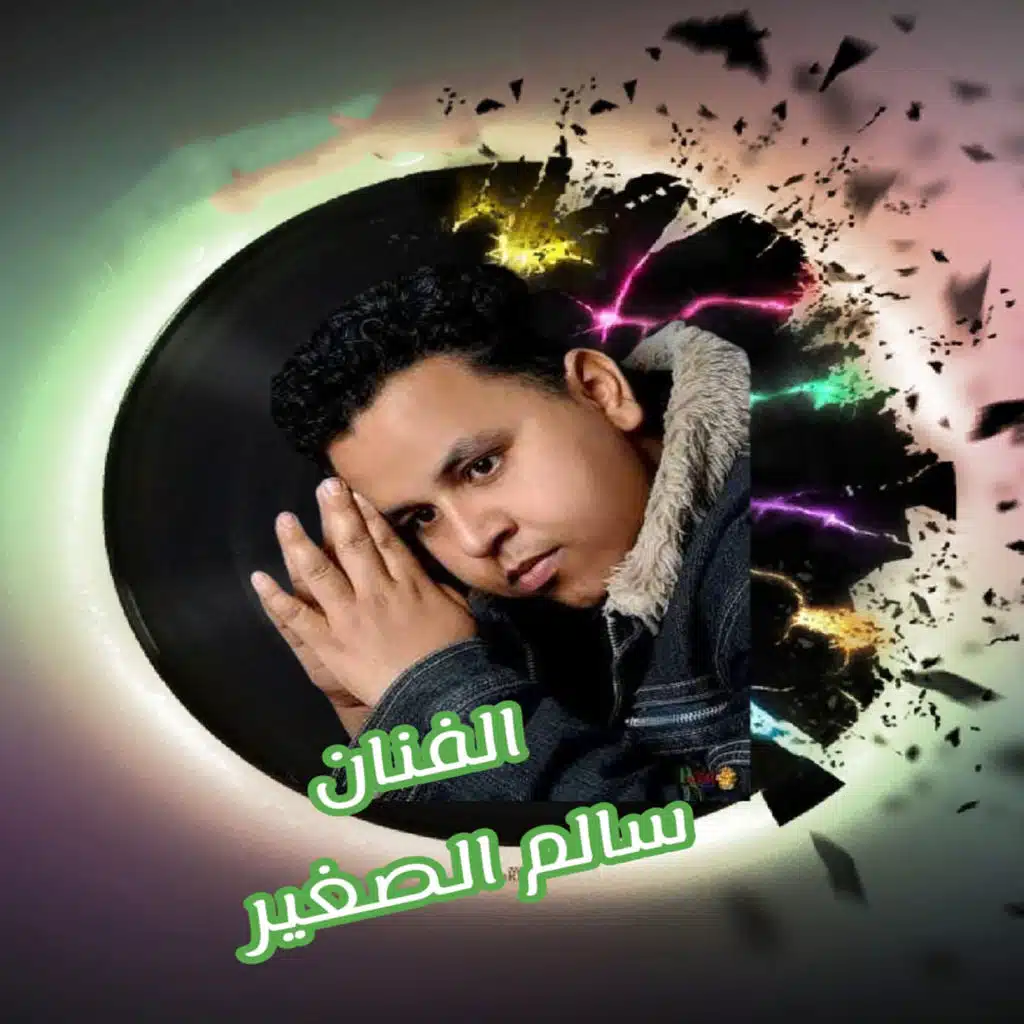 روح یا نسیم الهوا