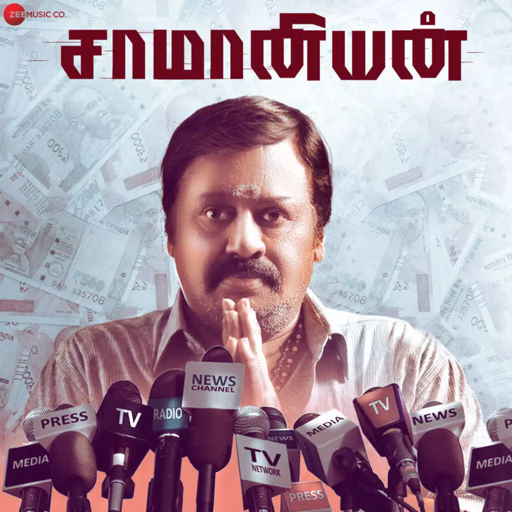 Saamaniyan (Original Motion Picture Soundtrack)