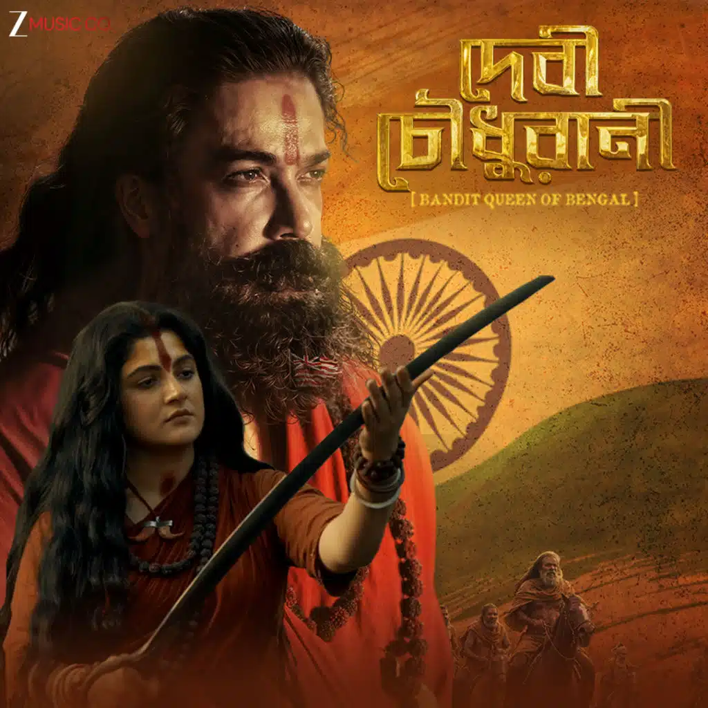 Devi Chowdhurani (Original Motion Picture Soundtrack)