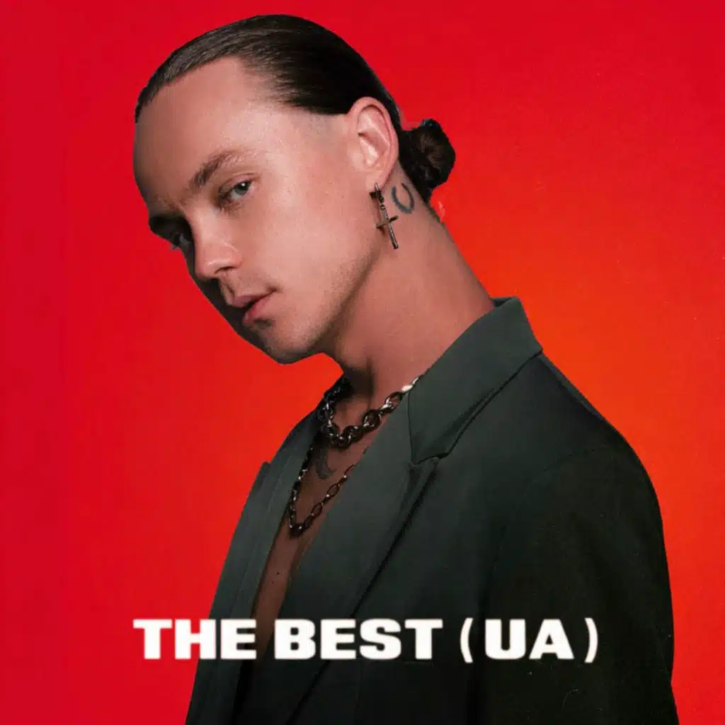 The Best (UA)