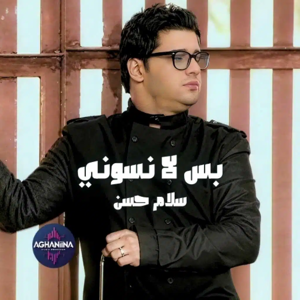 نسوني