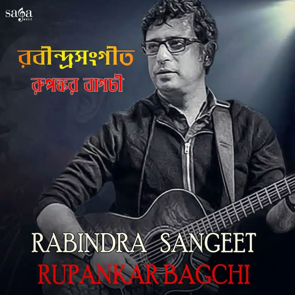 Rabindra Sangeet