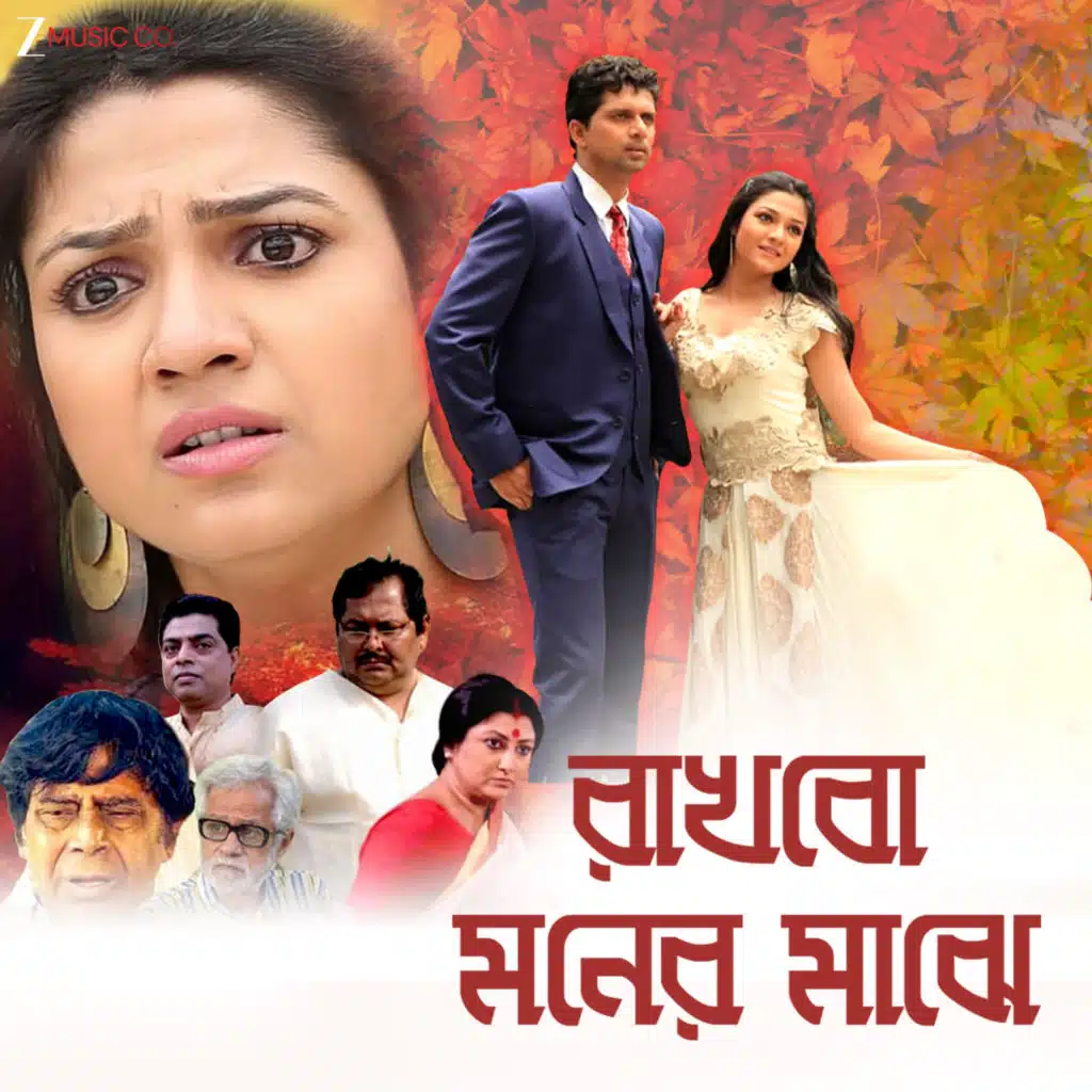 Rakhbo Moner Majhe (Original Motion Picture Soundtrack)