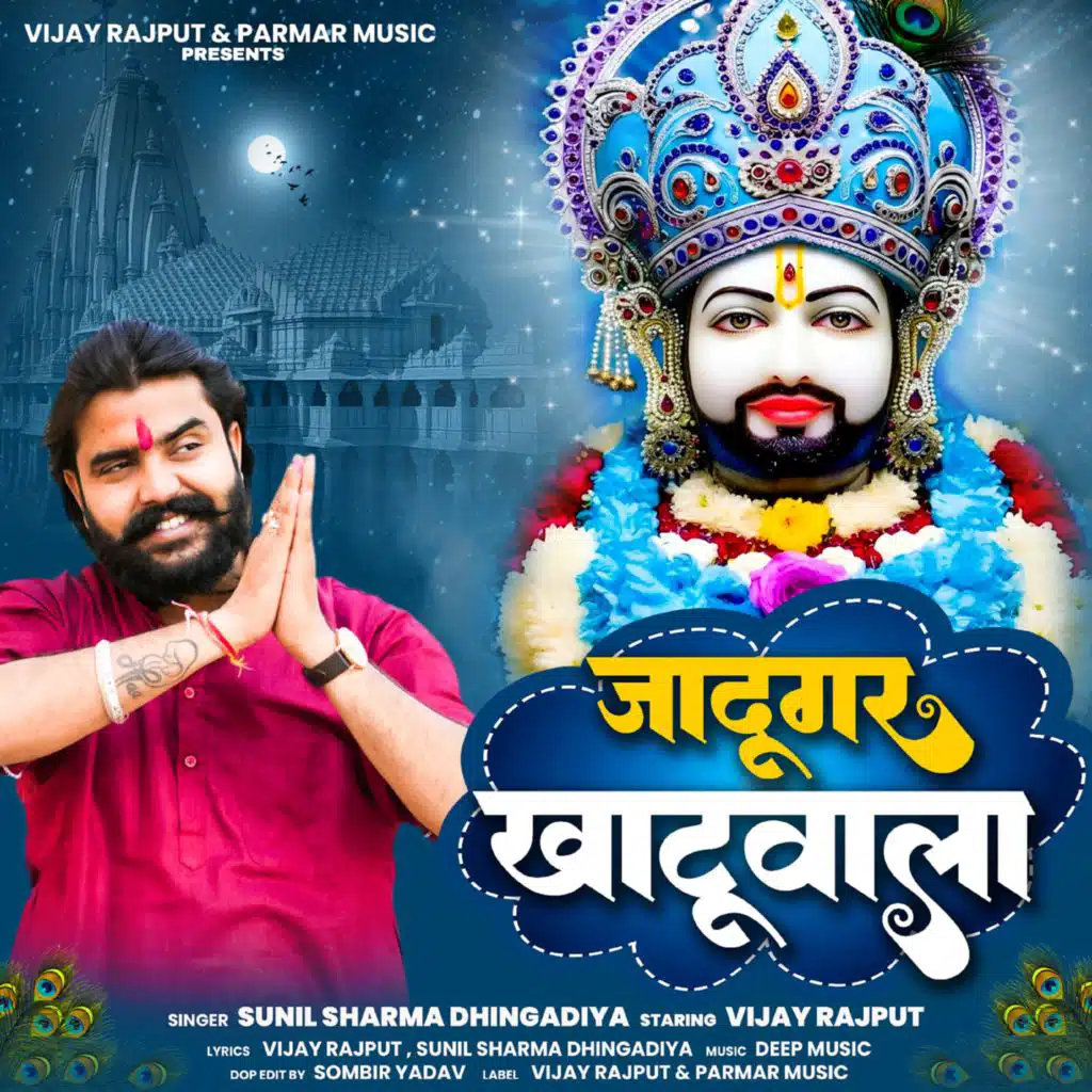 Vijay Rajput & Sunil Sharma Dhingadiya