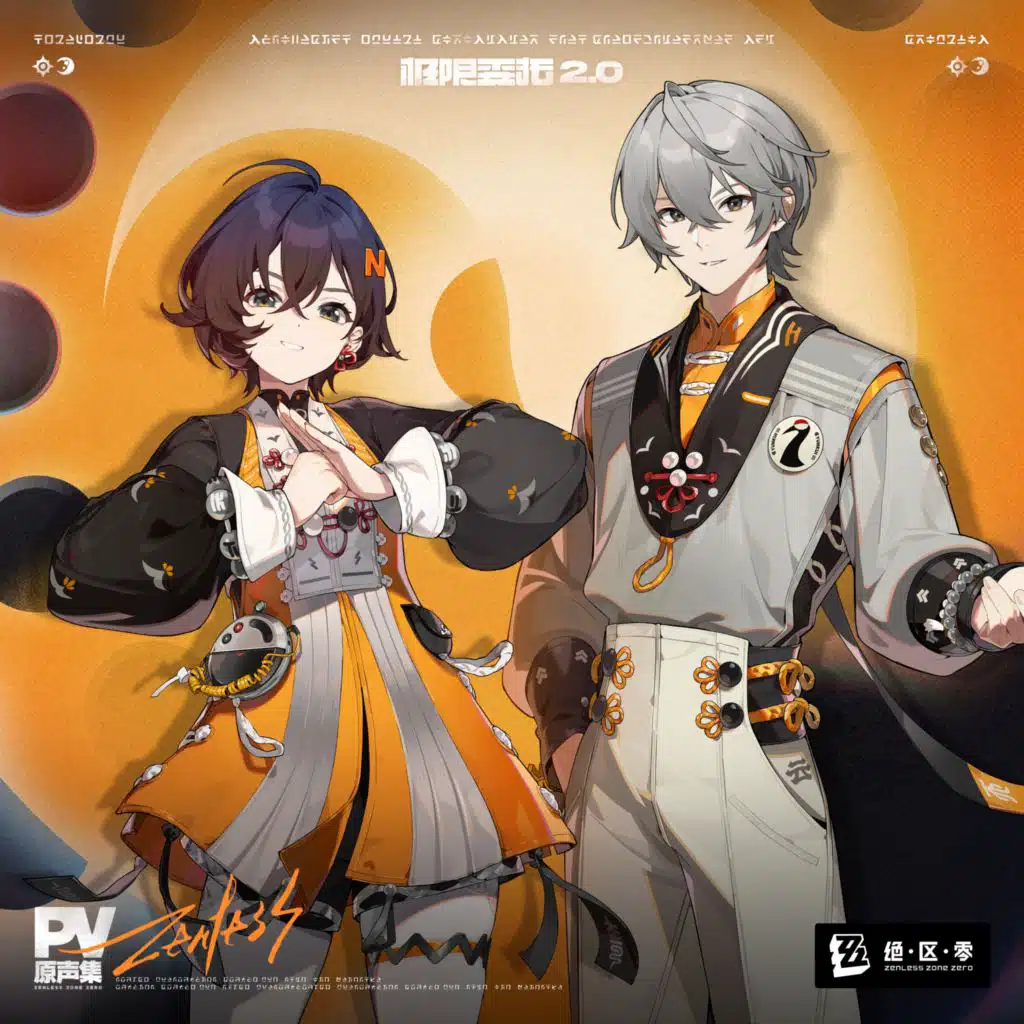 極限依頼2.0：PVオリジナルサウンドトラック