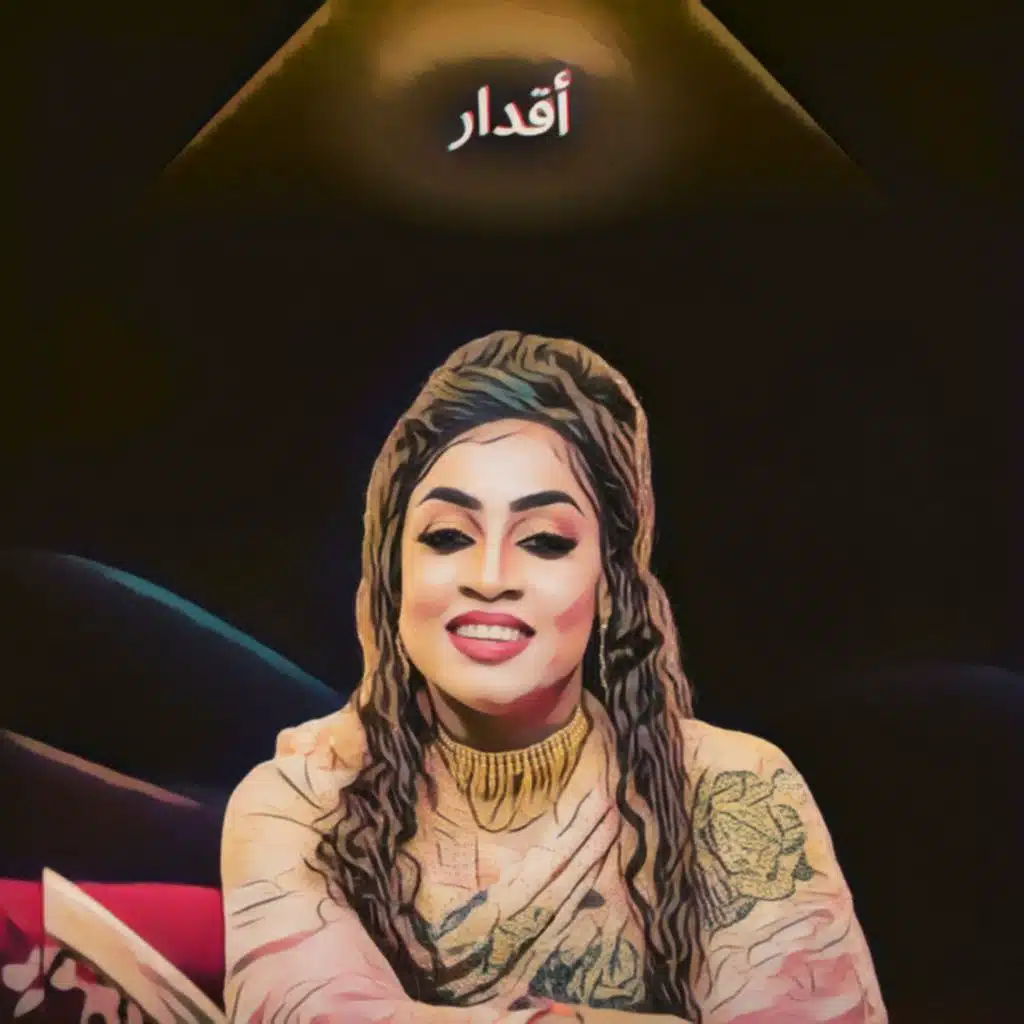 مروة الدولية