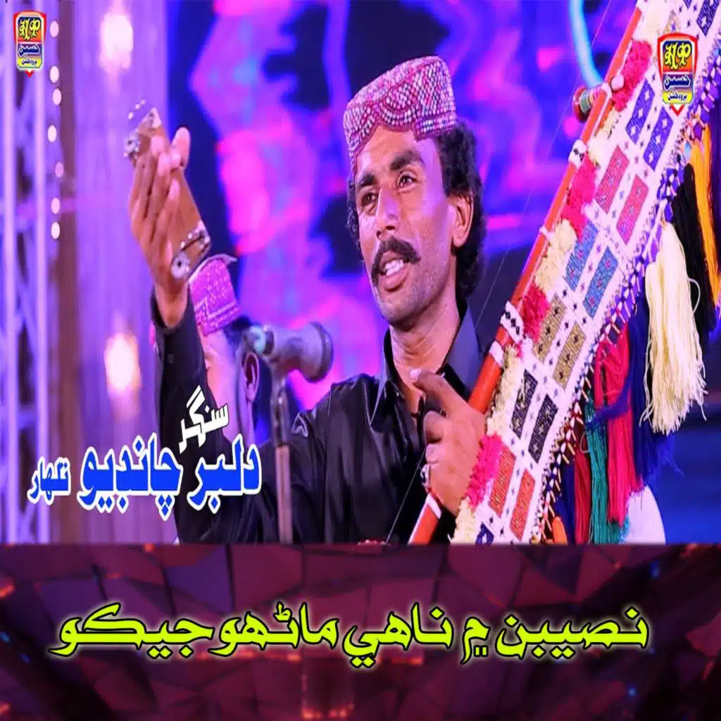 Dilbar Chandio Talhar