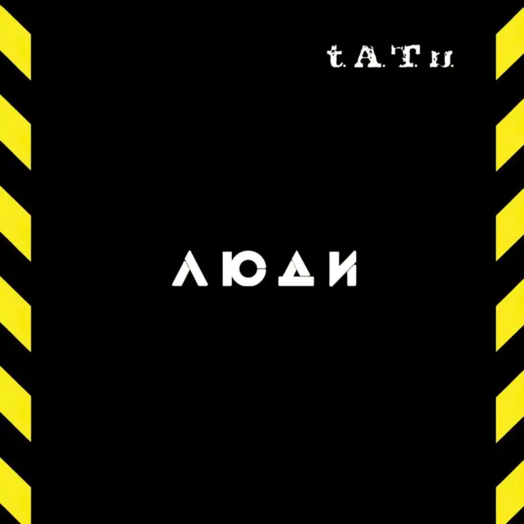 Люди Инвалиды
