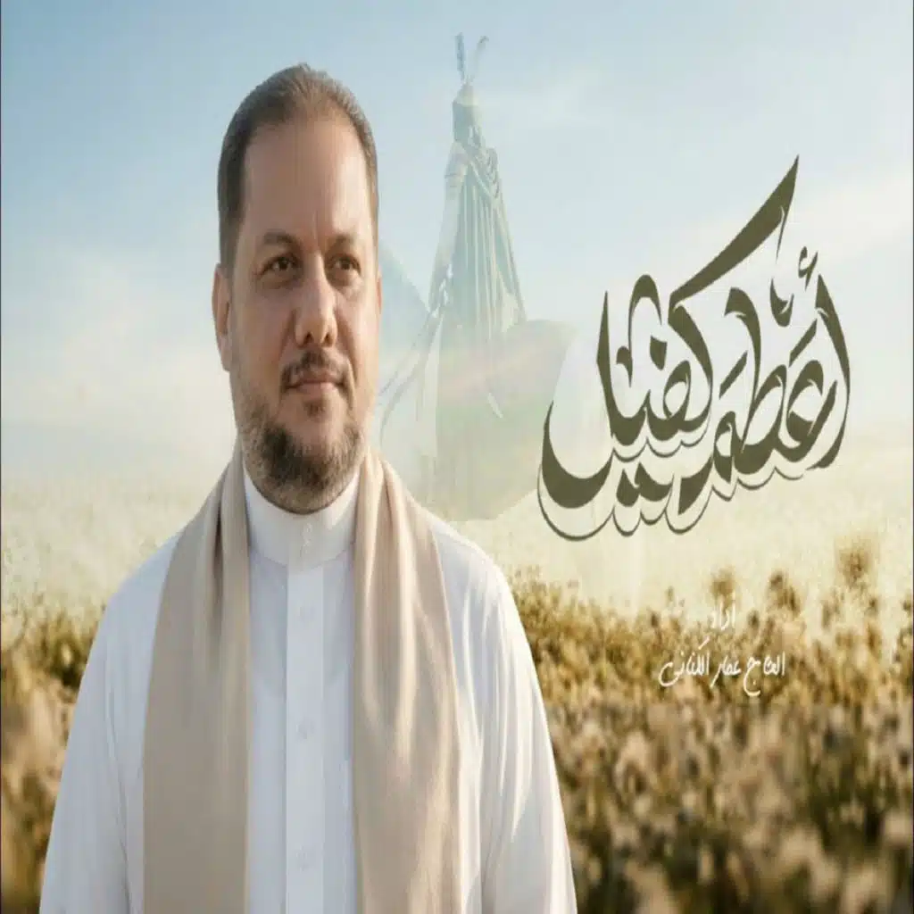 عمار الكناني