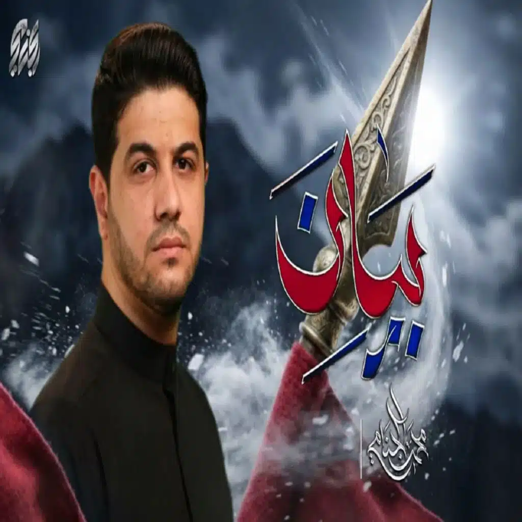 محمد الجنامي