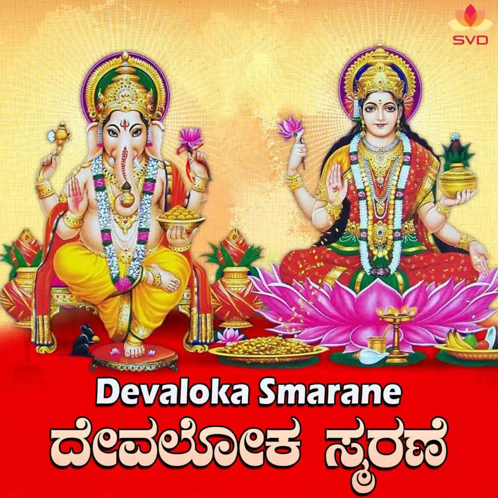 Devaloka Smarane