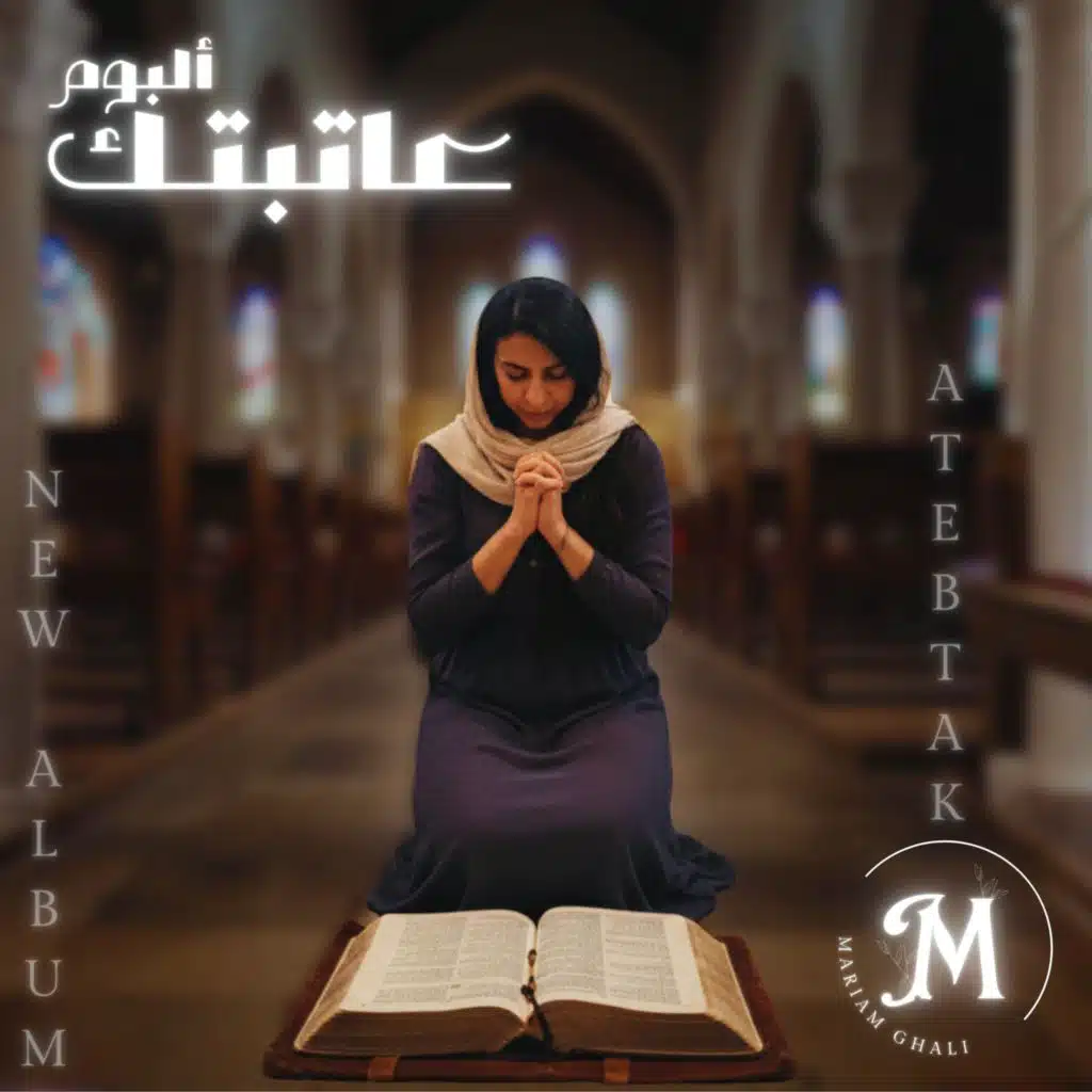 مريم غالي
