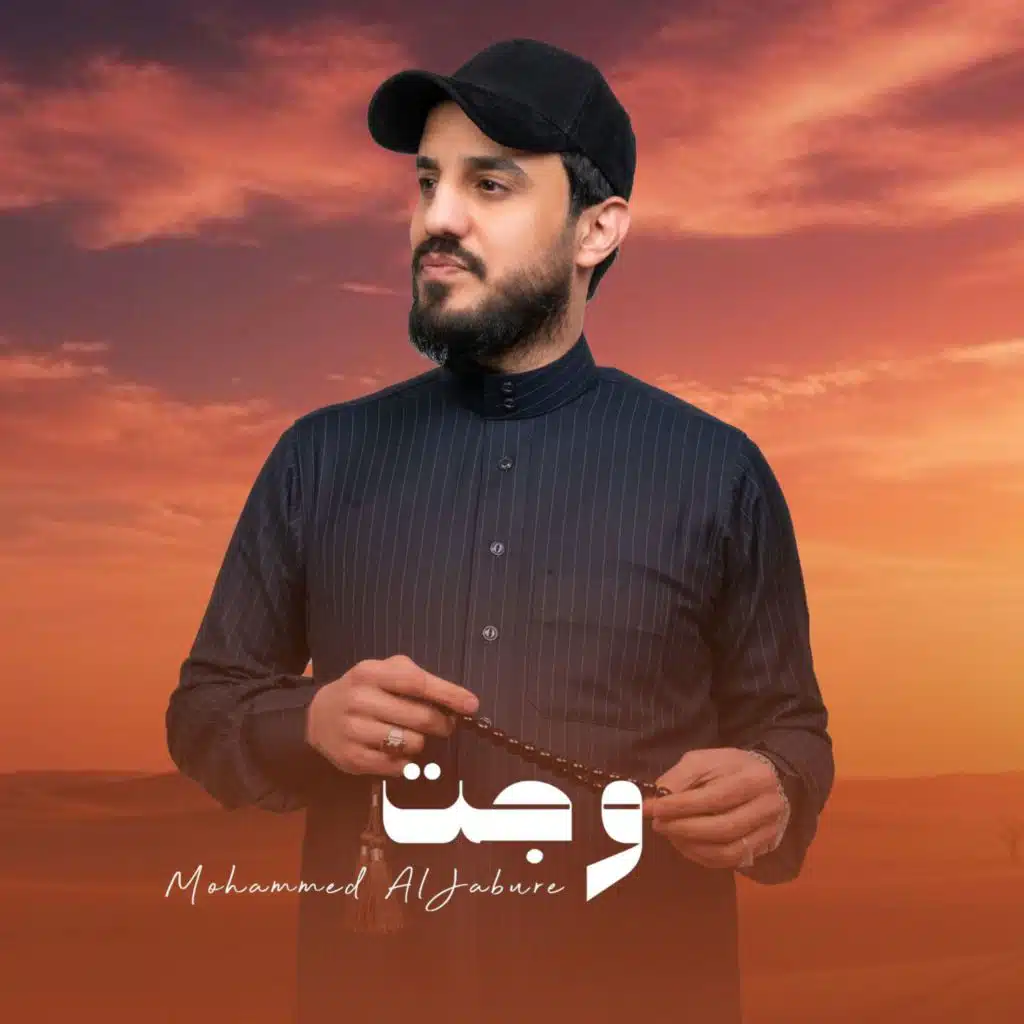 محمد الجبوري