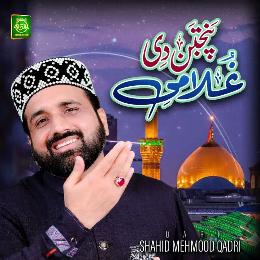 Qari Shahid Mehmood Qadri