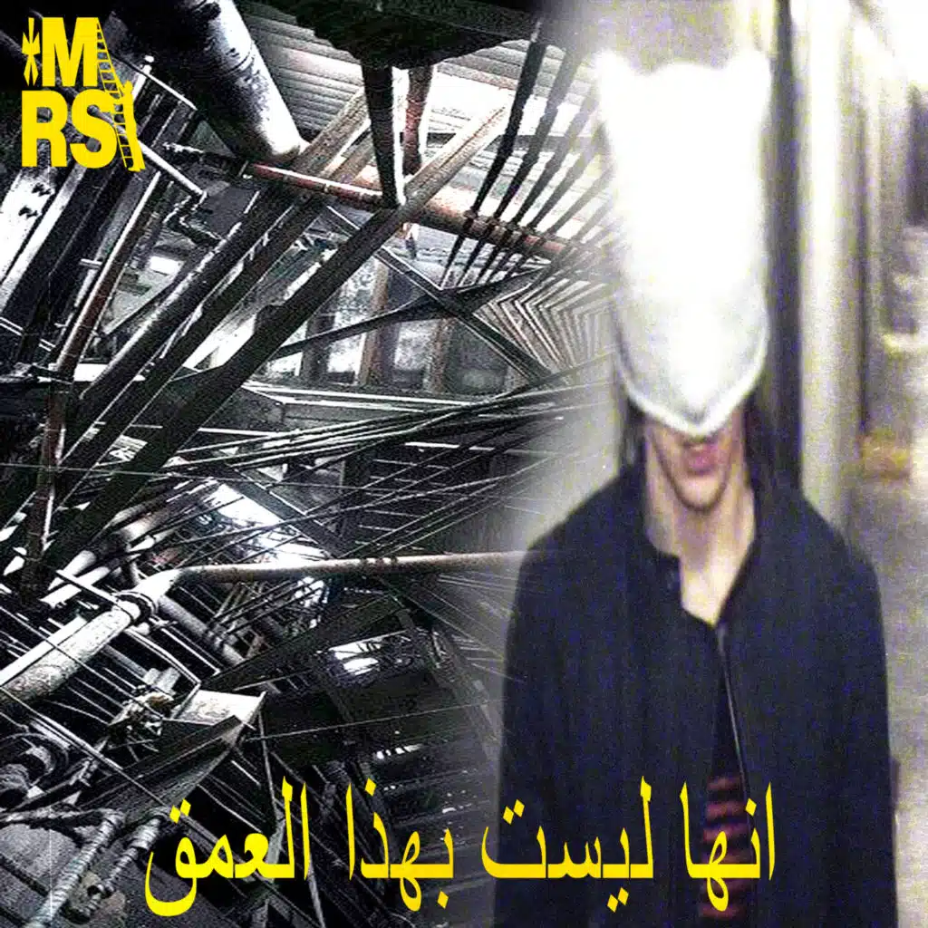 IS_NOT_DAT_DEEP