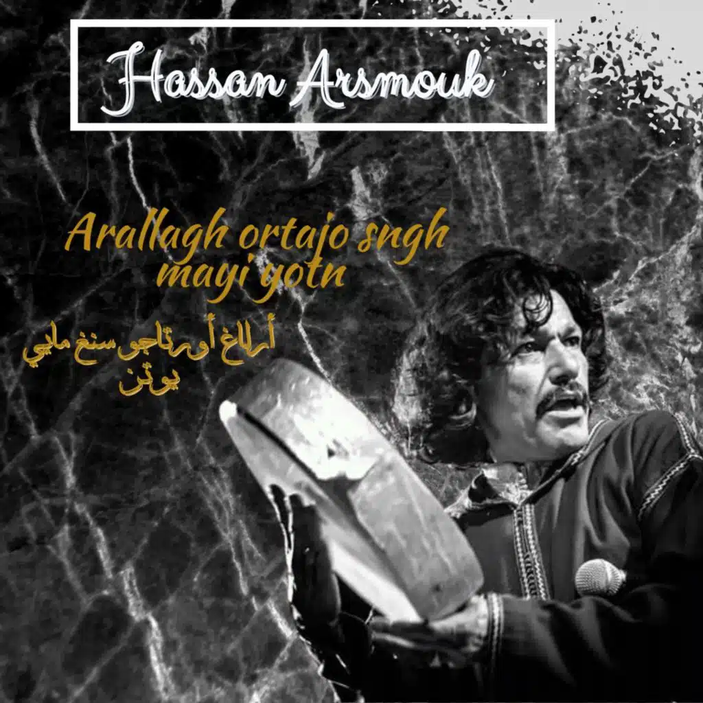 Arallagh Ortajo Sngh Mayi Yotn