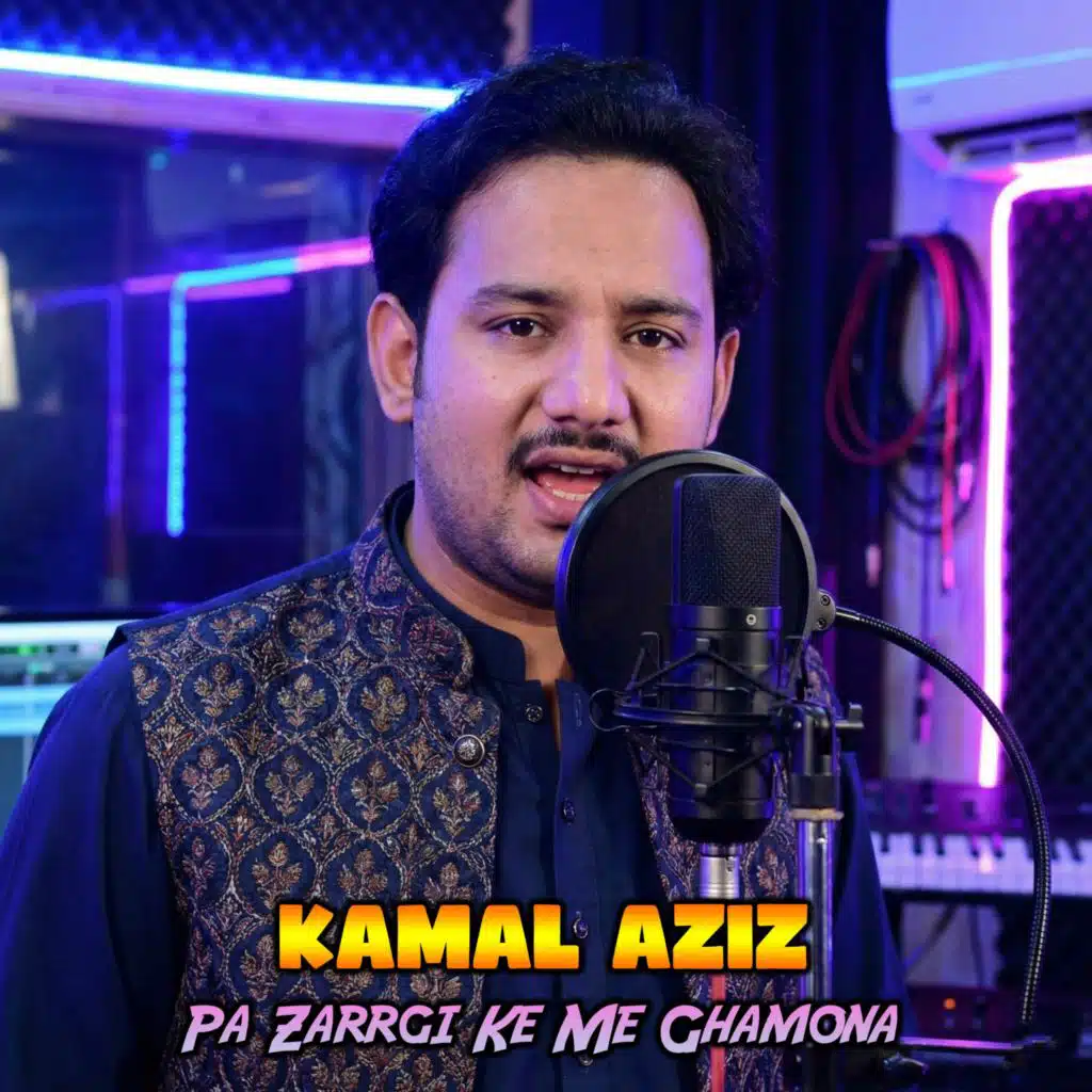 Kamal Aziz
