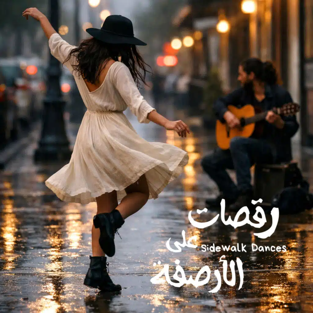 Sidewalk Dances