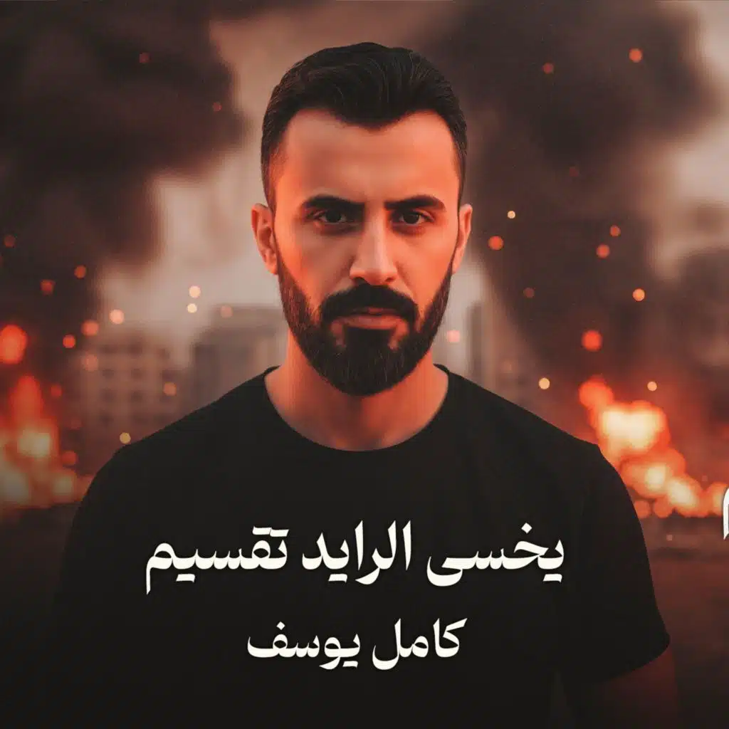 يخسى الرايد تقسيم