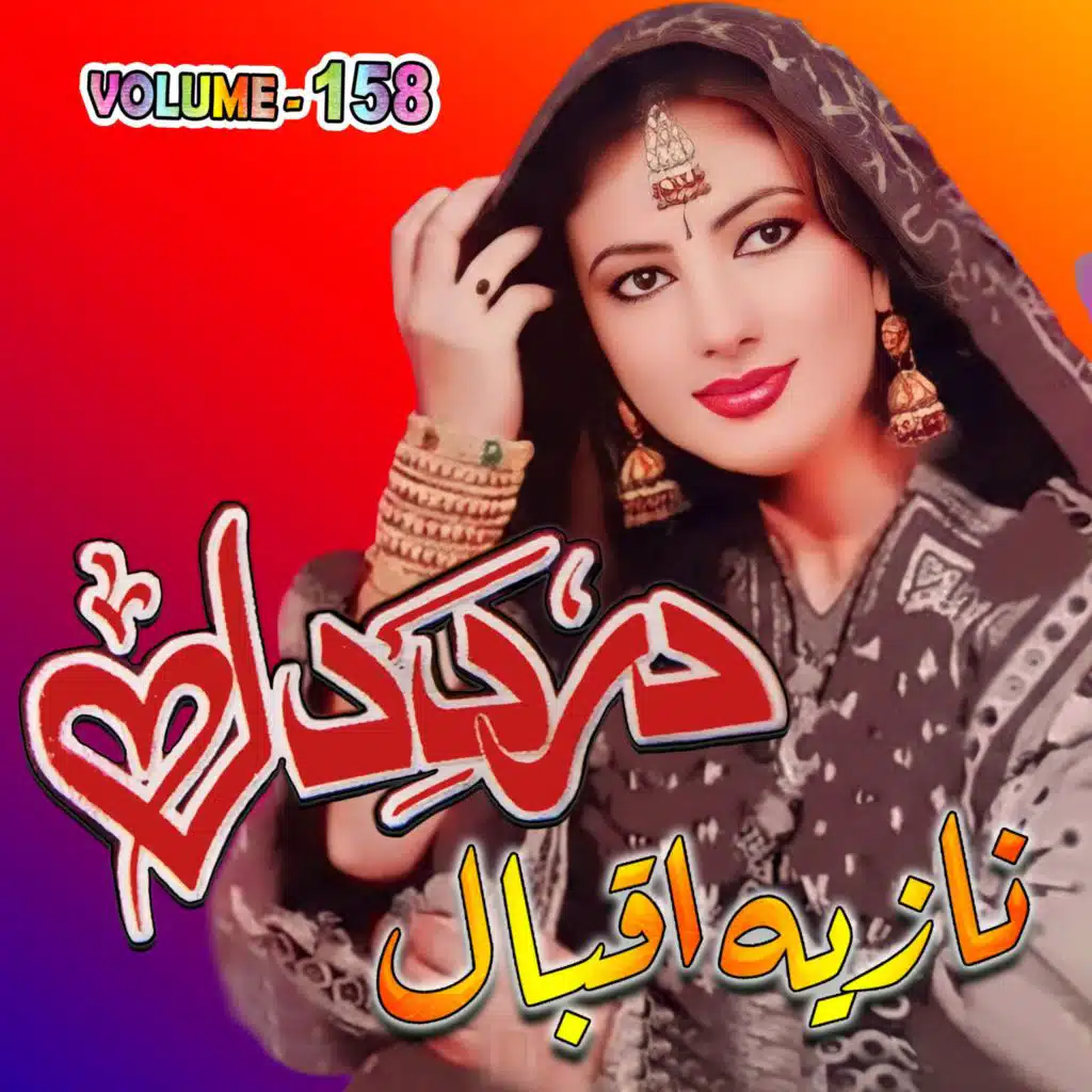 Dard - E - Dil Volume, 158