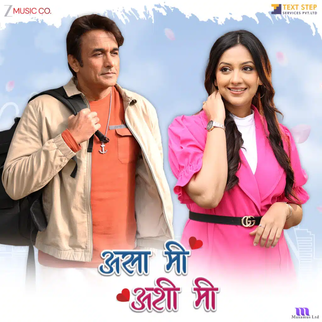 Asa Mee Ashi Mee (Original Motion Picture Soundtrack)