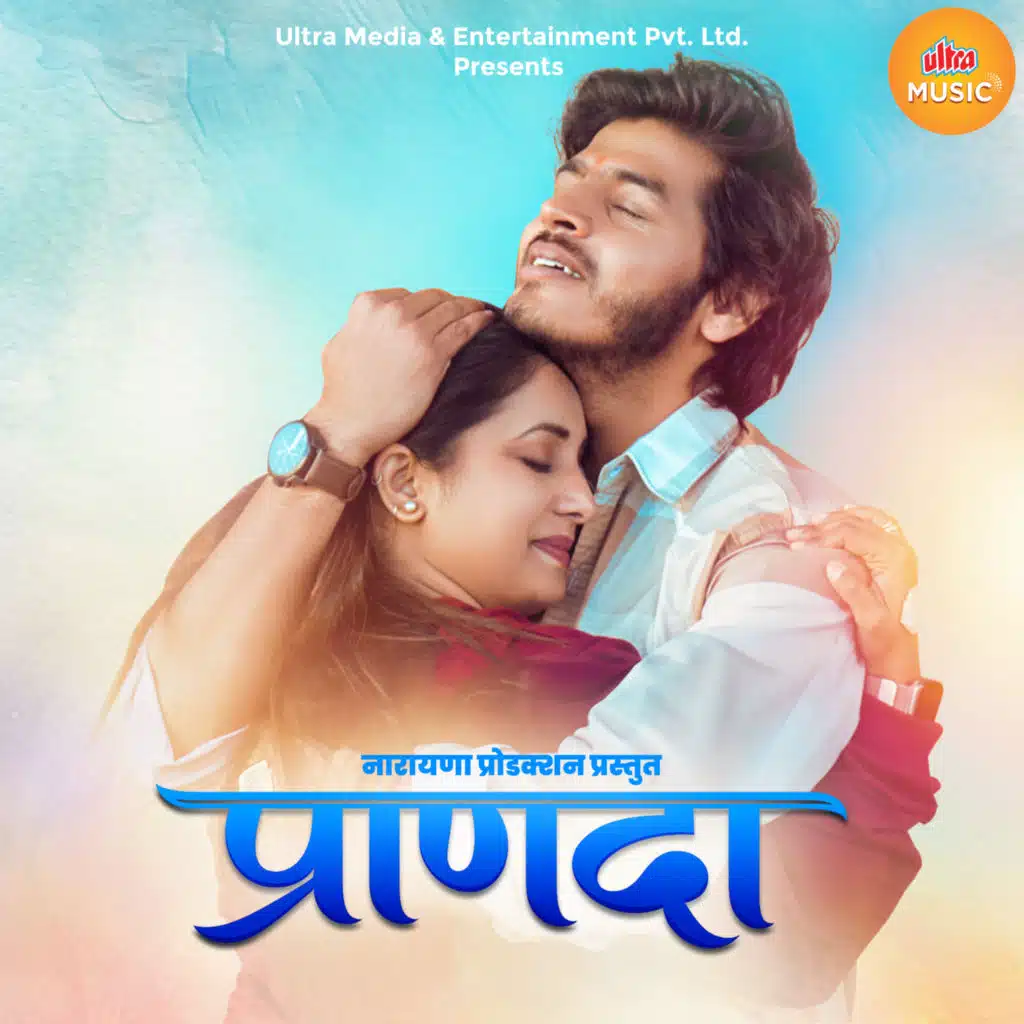 Pranada (Original Motion Picture Soundtrack)