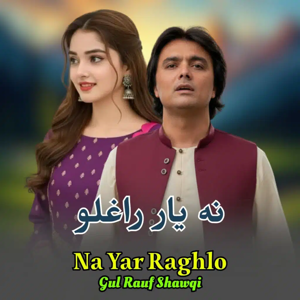 Gul Rauf Shawqi