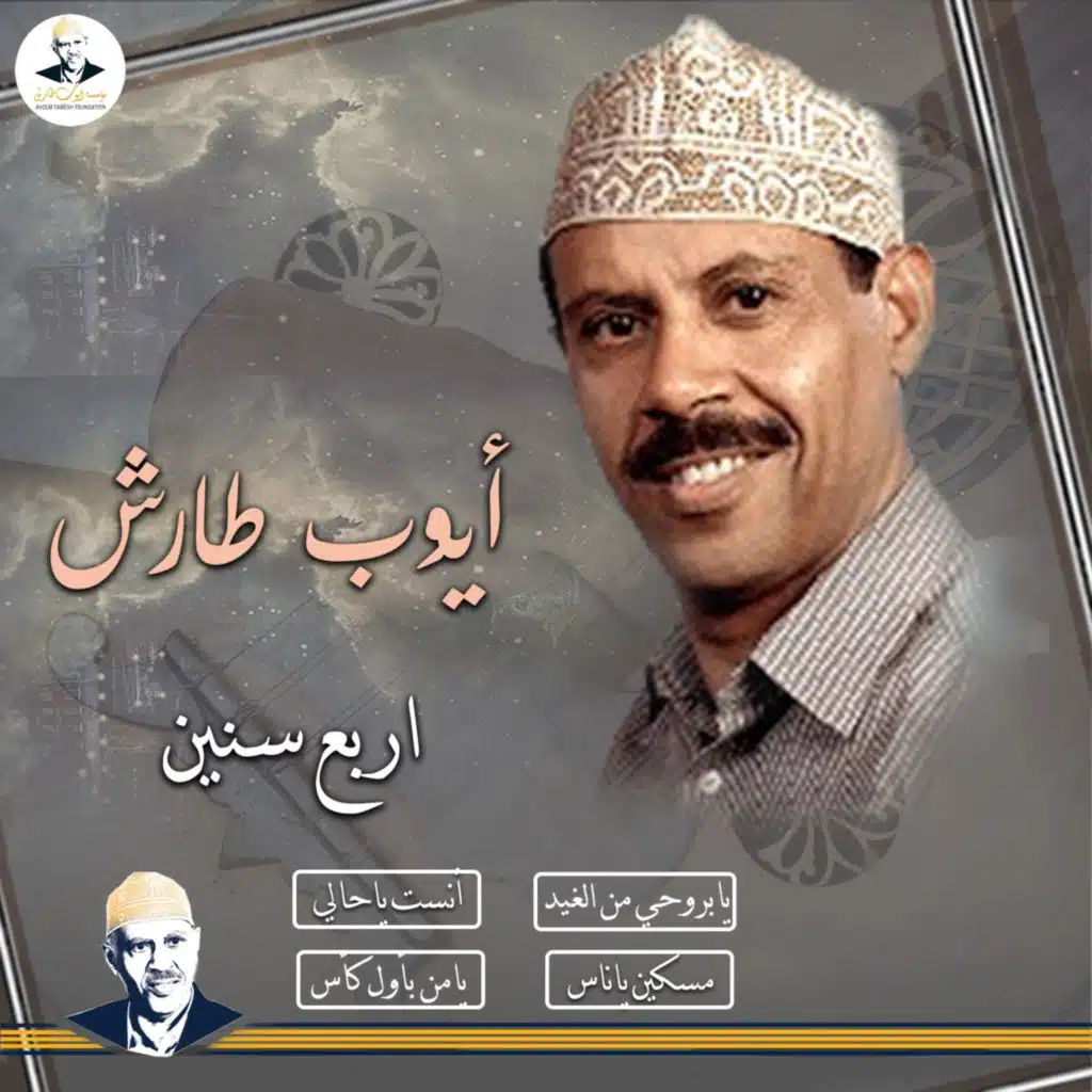 قال الذي قد هام