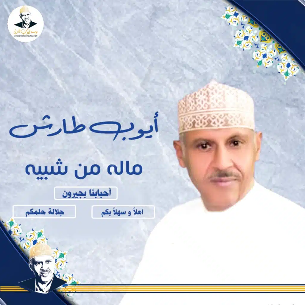 ماله من شبيه