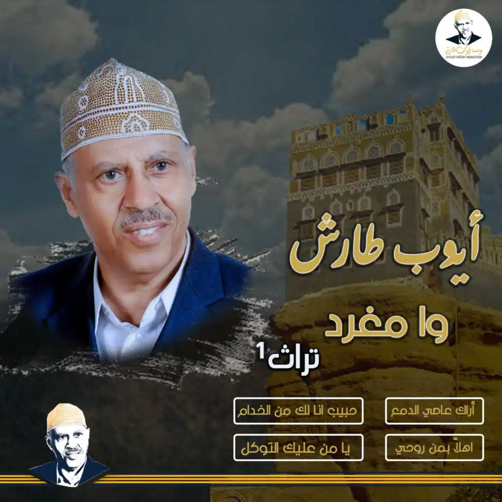 الهجر يومين