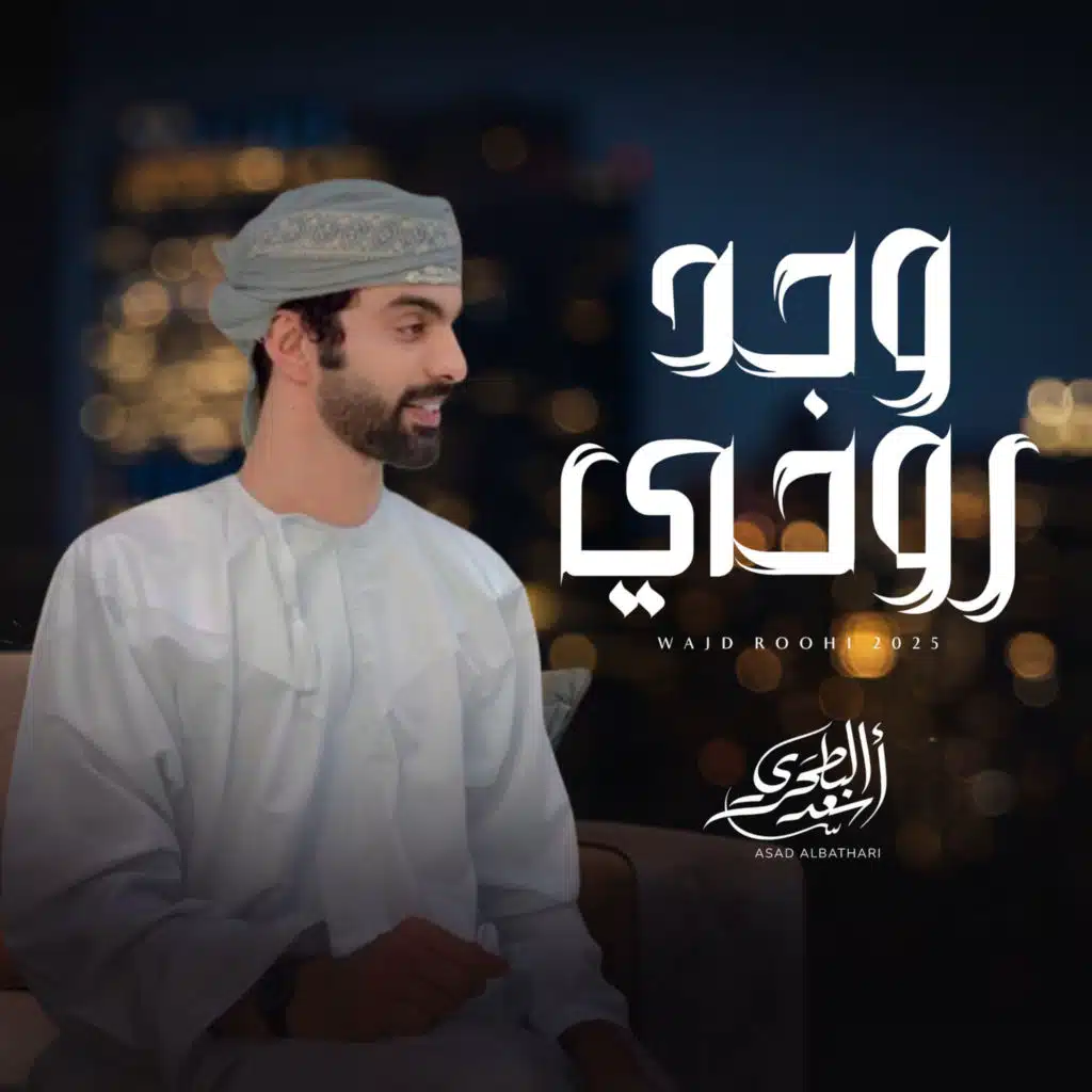 وجد روحي