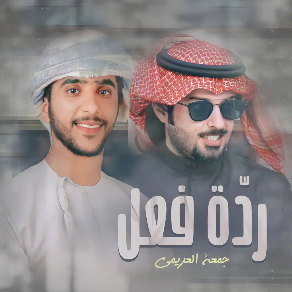 ردة فعل