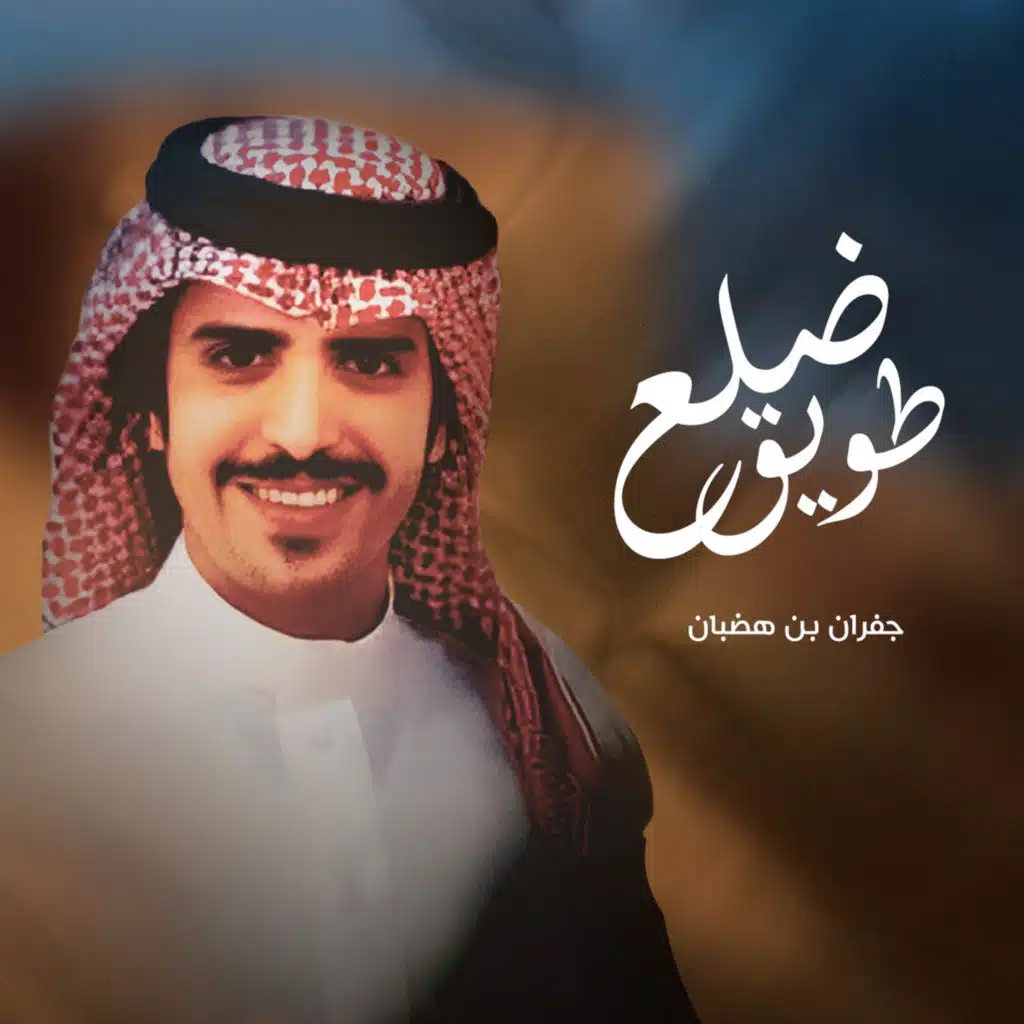 ضلع طويق