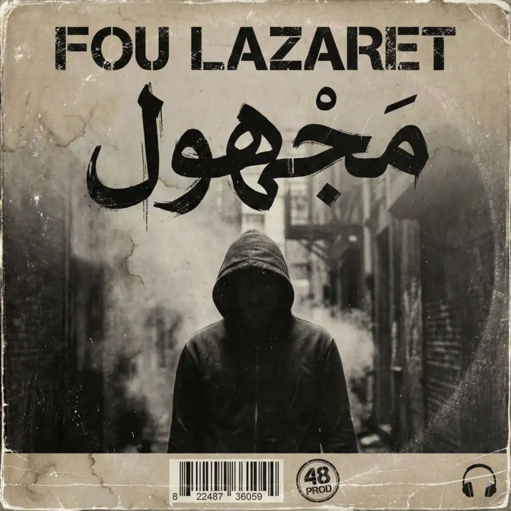 MAJHOUL
