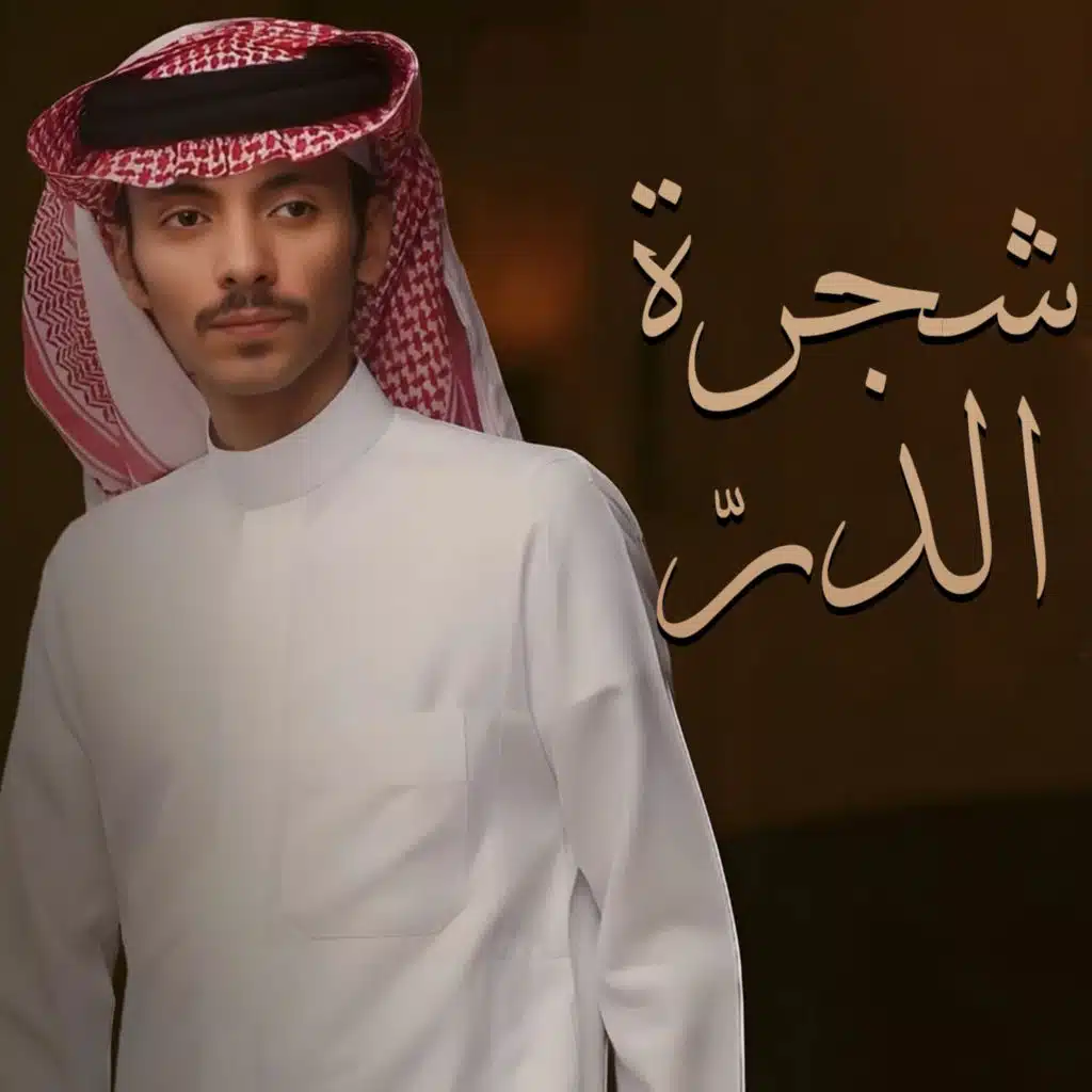 دحام الضحيك