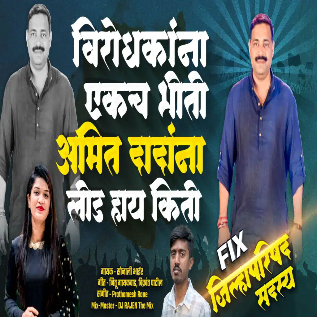 Sonali Bhoir