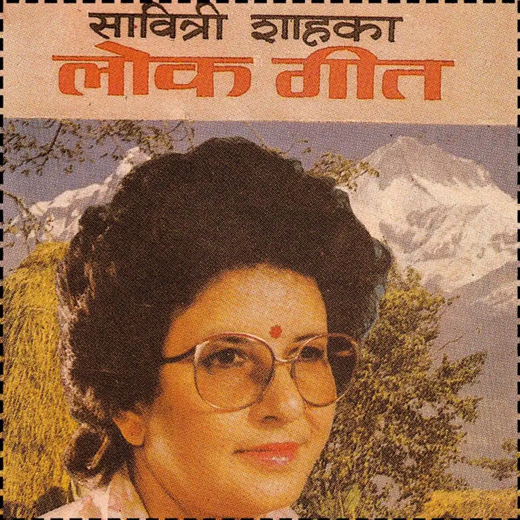 Sabitri Shahka Lok Geet, Vol. 1