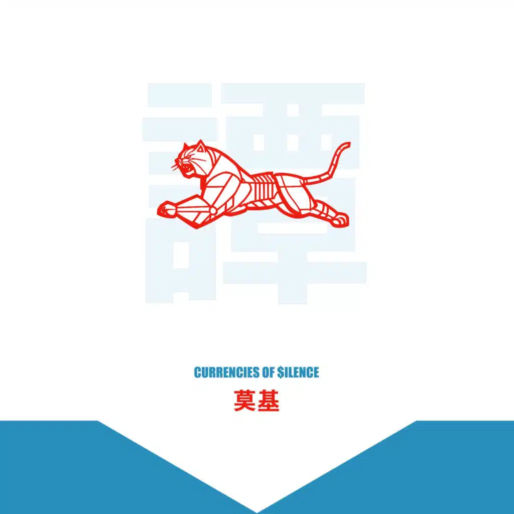 Currencies of $ilence