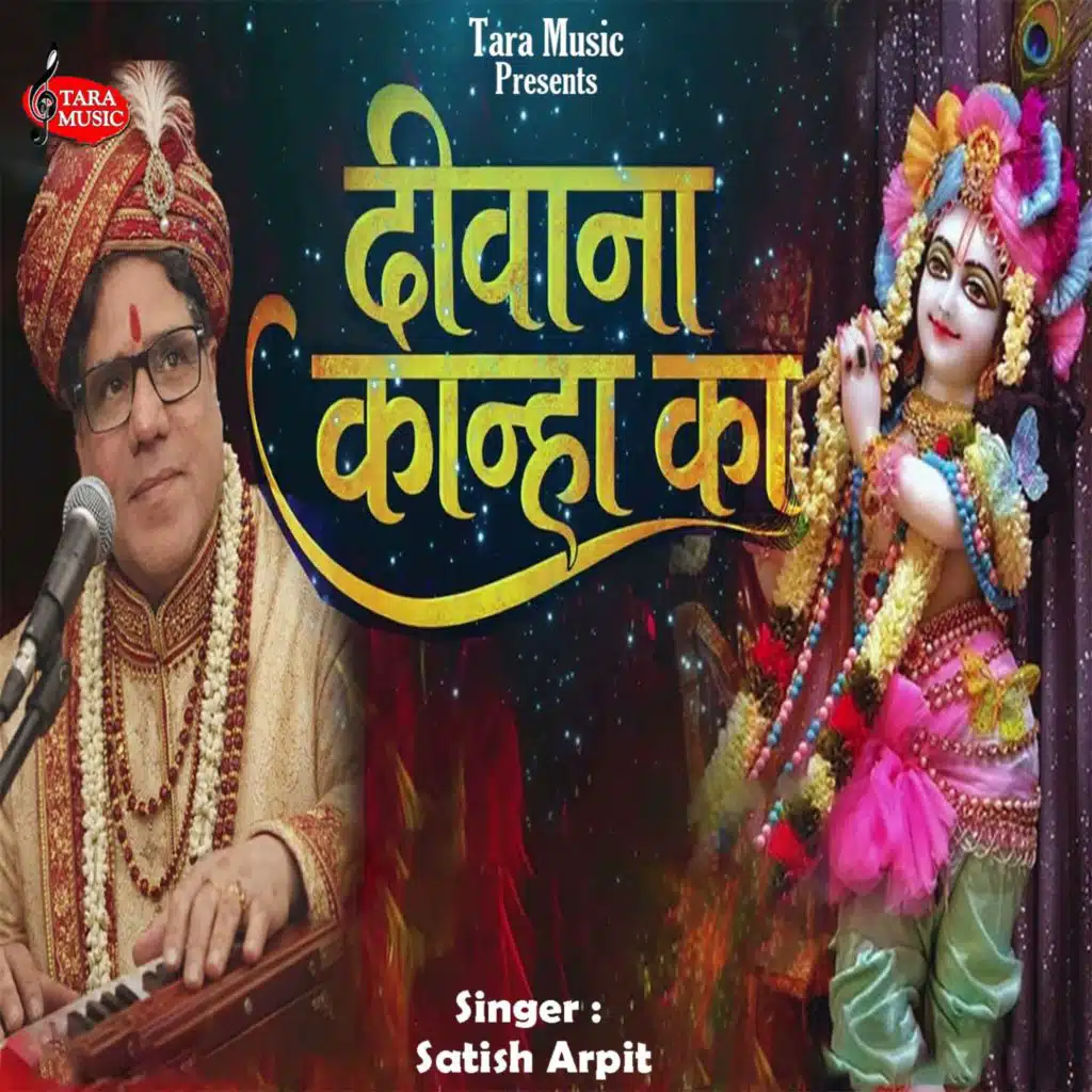 Satish Arpit