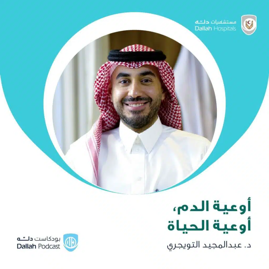 أوعية الدم، أوعية الحياة